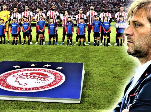 Ολυμπιακός : Κοιτάζοντας συνέχεια πίσω δεν πας ποτέ μπροστά…