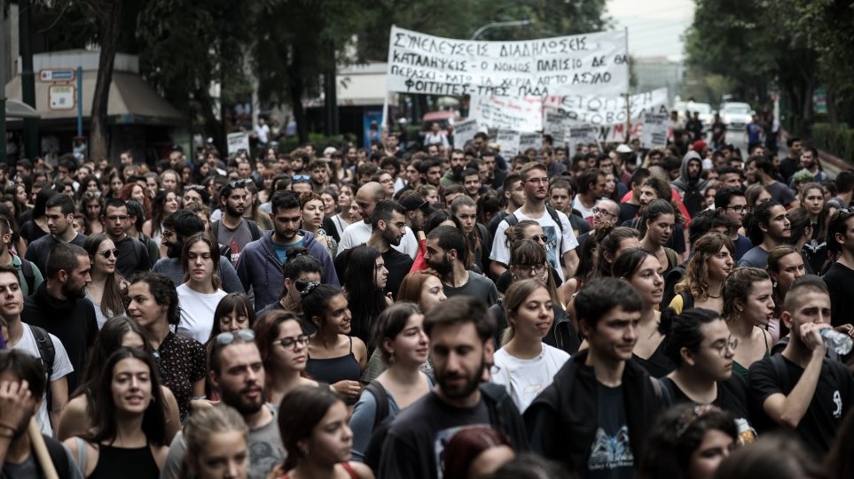 Ολοκληρώθηκε το συλλαλητήριο των φοιτητικών συλλόγων στο κέντρο