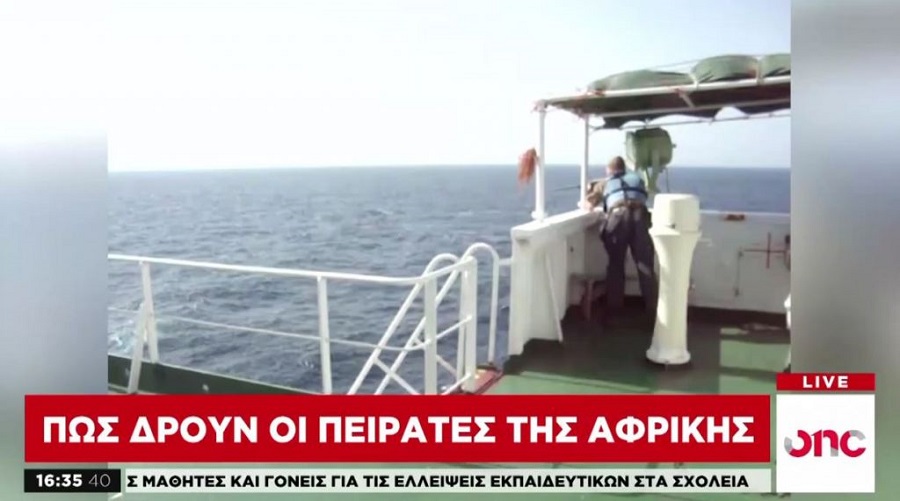 Αποκαλυπτικό βίντεο One Channel : Έτσι δρουν οι πειρατές της Αφρικής