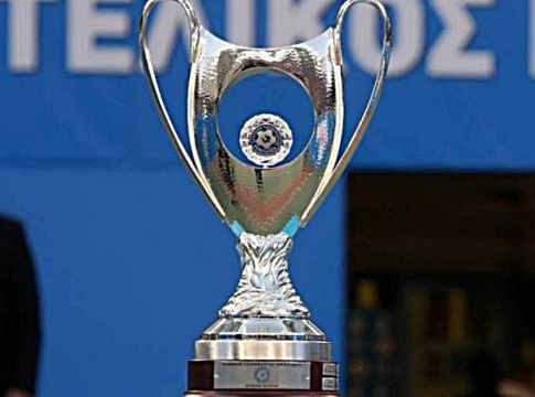 Κύπελλο Ελλάδας: Το πρόγραμμα των πρώτων αγώνων της φάσης των 16