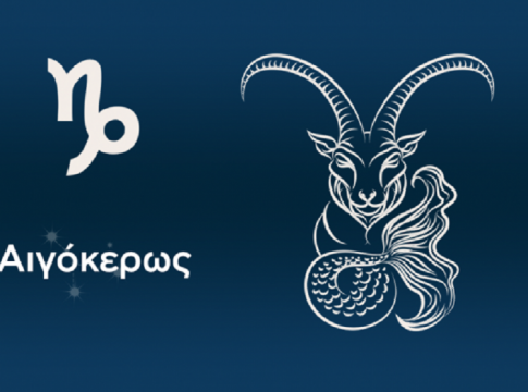 Οικονομικά Αιγόκερως 2020: Ετήσιες Προβλέψεις από τον Γιάννη Ριζόπουλο