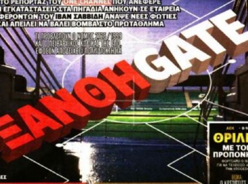 Ο Τύπος κατακεραυνώνει το «Ξάνθη Gate» παρά την προσπάθεια φίμωσης του ΠΑΟΚ