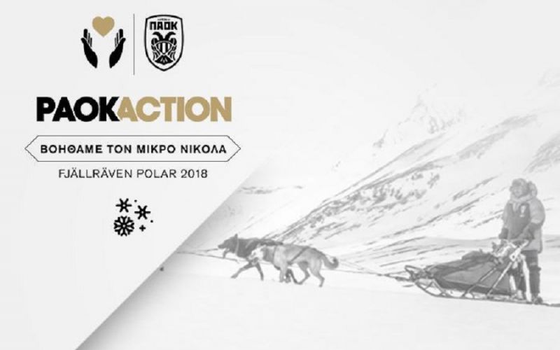 PAOK Action: «Βοηθάμε τον μικρό Νικόλα»