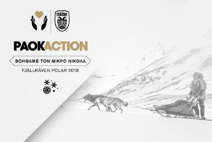 PAOK Action: «Βοηθάμε τον μικρό Νικόλα»