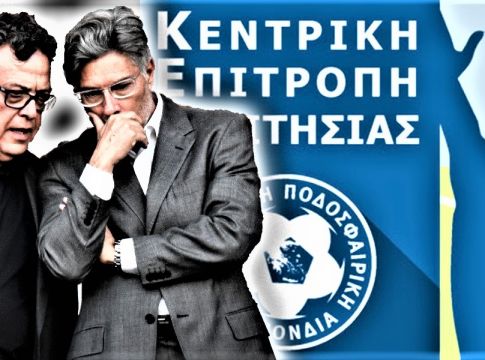 Εξηγήσεις στη Δικαιοσύνη ΕΠΟ – ΚΕΔ για την ανακοίνωση – ψέμα