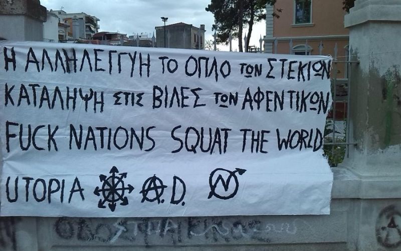 Εκκενώθηκε η κατάληψη Utopia στην Κομοτηνή