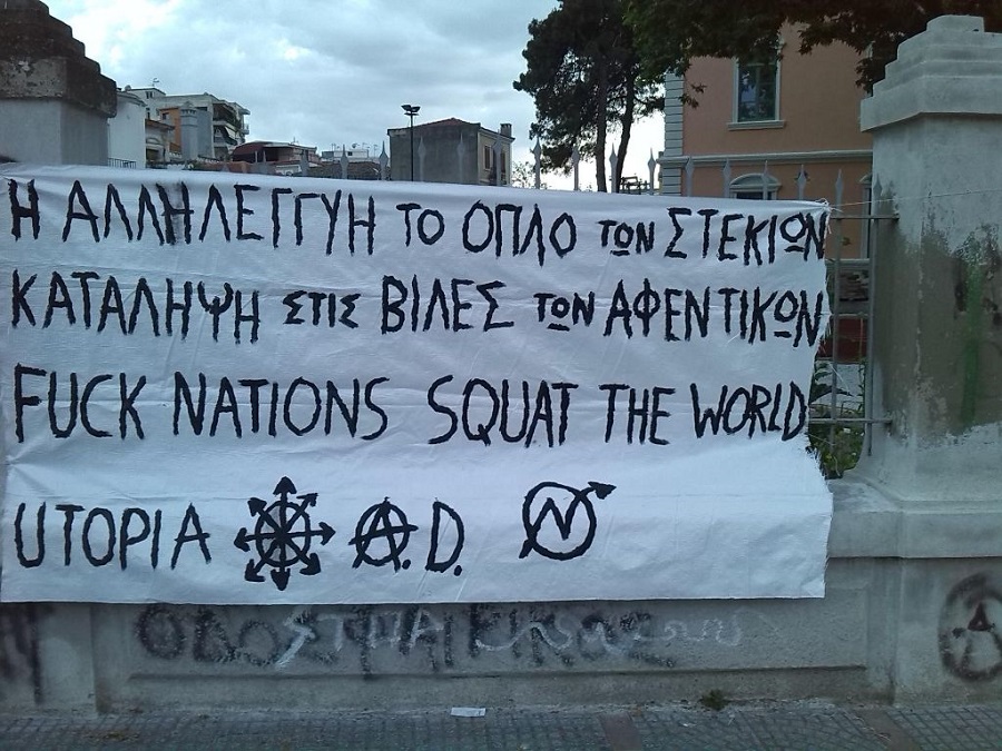 Εκκενώθηκε η κατάληψη Utopia στην Κομοτηνή