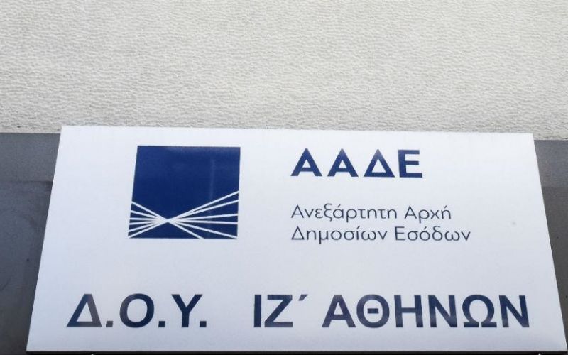 Πώς σβήνονται οι προσαυξήσεις για το υπόλοιπο δόσεων με εφάπαξ εξόφληση οφειλής