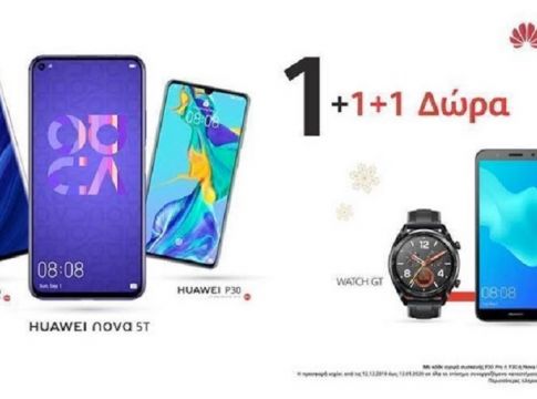 Ψάχνεις για Χριστουγεννιάτικα δώρα; Η Huawei σου προσφέρει 1+1+1 δώρα!