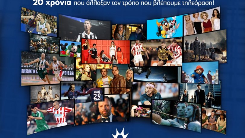 Είκοσι χρόνια δορυφορική τηλεόραση Nova