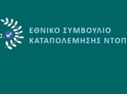 «Όχι» του ΕΣΚΑΝ στο αίτημα του Ολυμπιακού για έλεγχο ντόπινγκ στους παίκτες του Βόλου