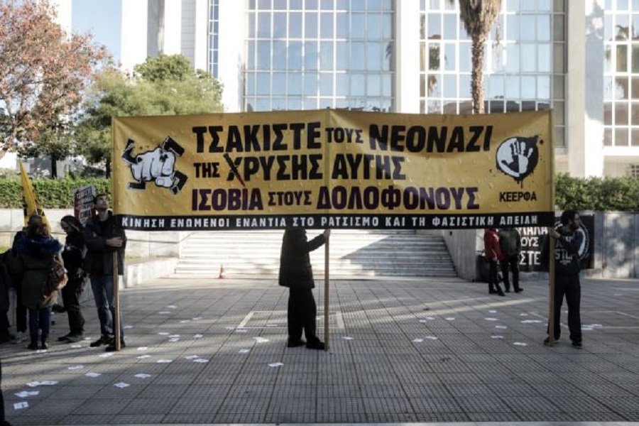 Συγκέντρωση έξω από το Εφετείο για τη δίκη της Χρυσής Αυγής