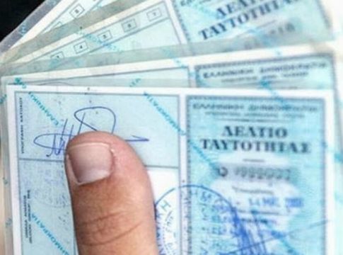 Ελληνικά Παρατσούκλια: Δείτε ποια είναι και σε ποιες πόλεις ανήκουν!