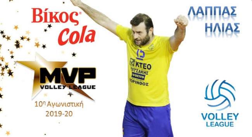 O Λάππας MVP της 10ης αγωνιστικής