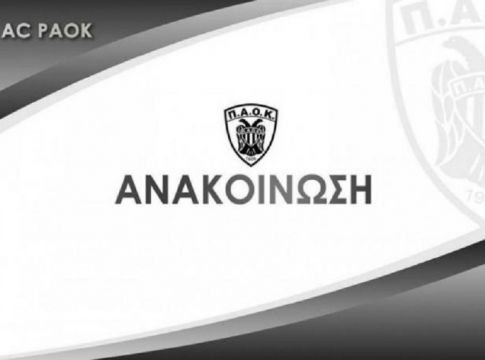 Εκβιάζει και απειλεί ο Ερασιτέχνης ΠΑΟΚ: «Θα αποσύρουμε όλες τις ομάδες»