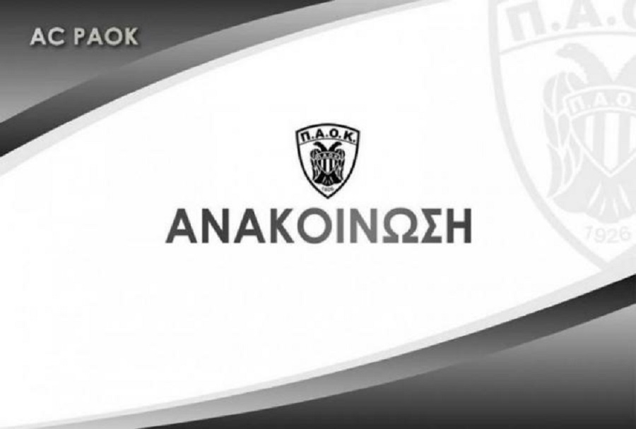 Εκβιάζει και απειλεί ο Ερασιτέχνης ΠΑΟΚ: «Θα αποσύρουμε όλες τις ομάδες»