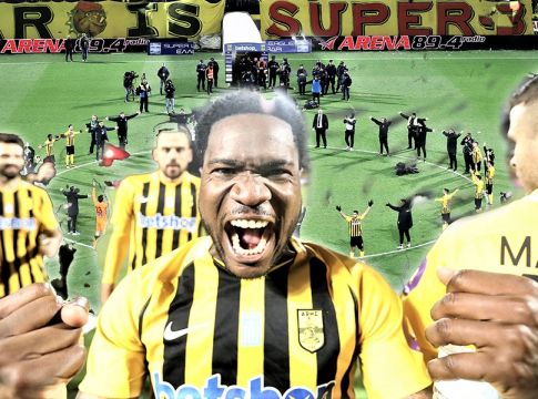 Ο Άρης είναι το αφεντικό