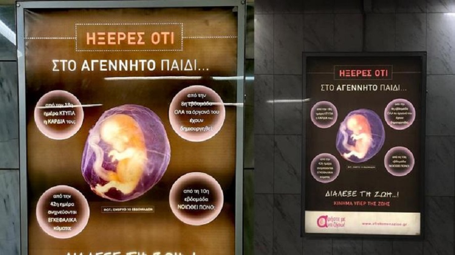 Μετρό: Σάλος για τη διαφημιστική καμπάνια κατά των αμβλώσεων (pic)