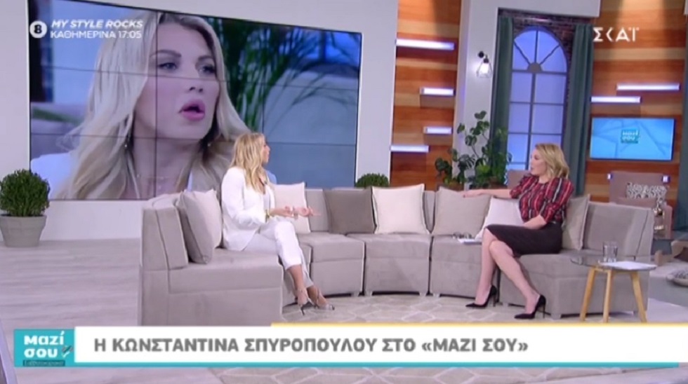 Η Κωνσταντίνα Σπυροπούλου στο «Μαζί σου»: Η αλήθεια για την προσωπική της ζωή!