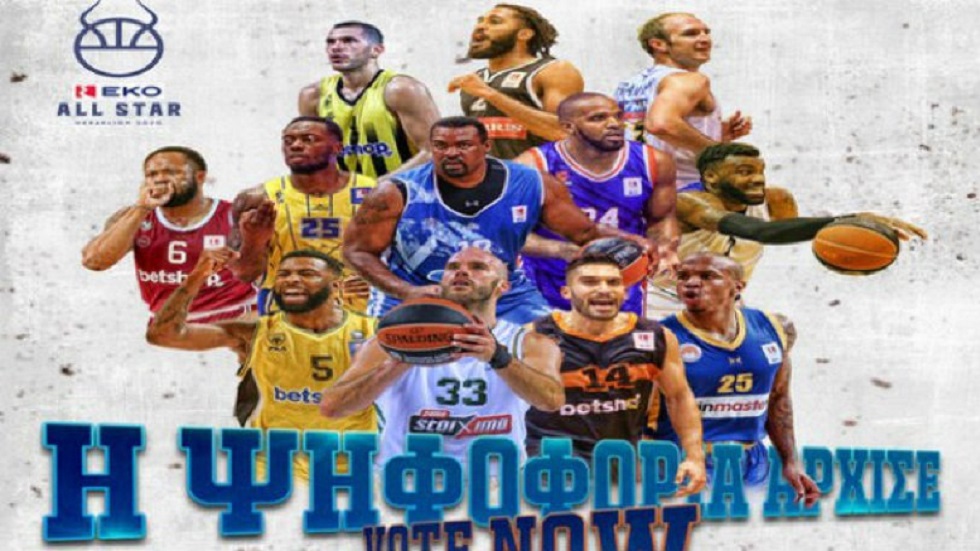 ΕΣΑΚΕ: Mε άρωμα ΝΒΑ το All Star Game