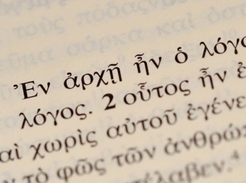 Λέξεις και φράσεις που λέμε λάθος