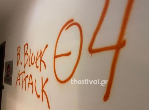 Αλητείες στη Θεσσαλονίκη μετά τη διάσωση του ΠΑΟΚ (pic)