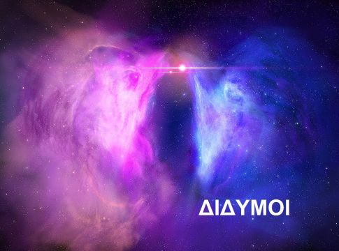 Δίδυμε, διάβασε την οικονομική πρόβλεψη ανά δεκαήμερο για το 2020!