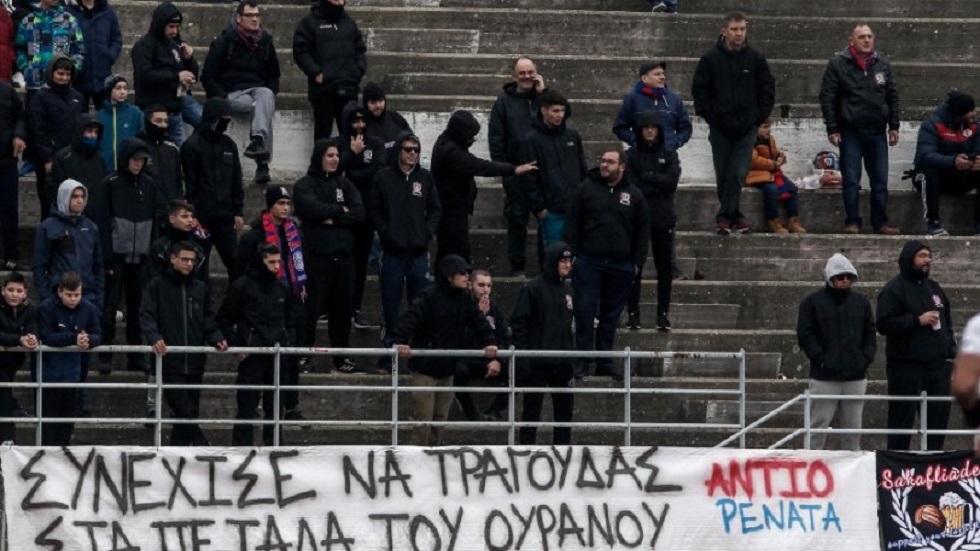 Το πανό των φίλων των Τρικάλων για τη Ρενάτα