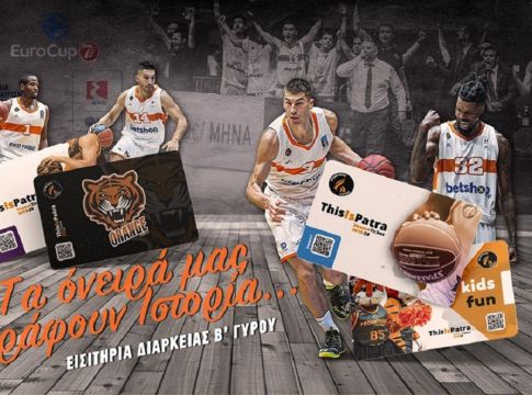 Άρχισε η διάθεση των διαρκείας στο κοινό για το β’ μισό της σεζόν του Προμηθέα