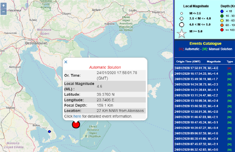 Σεισμός 4,6 Ρίχτερ στην Αλόννησο