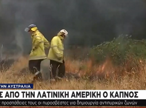 Αυστραλία: Ανυπολόγιστη οικολογική καταστροφή – Πάνω από Χιλή και Αργεντινή ο καπνός των πυρκαγιών