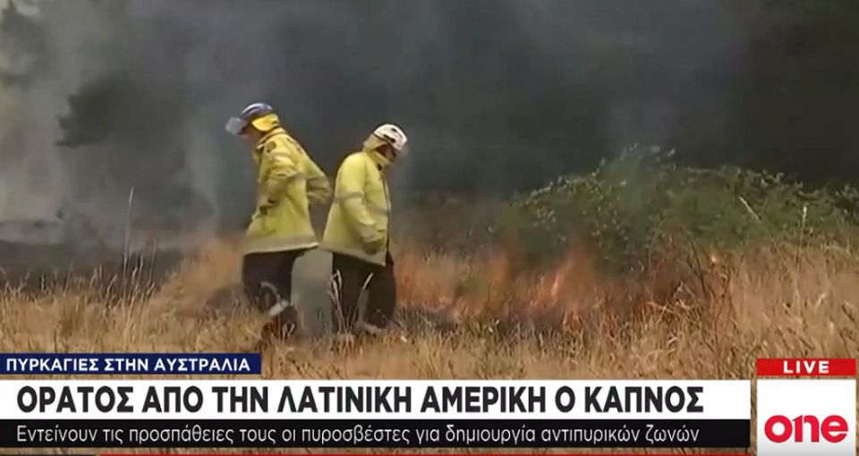 Αυστραλία: Ανυπολόγιστη οικολογική καταστροφή – Πάνω από Χιλή και Αργεντινή ο καπνός των πυρκαγιών