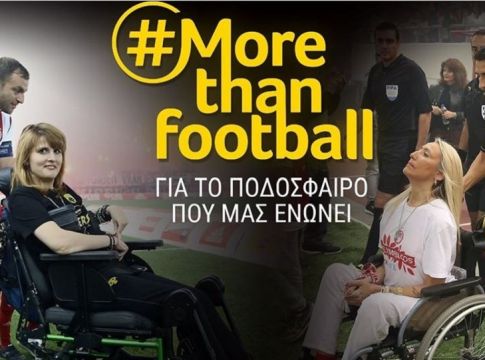 ΑΕΚ: «Ανταποδίδουμε στην Τόνια τη φιλοξενία της Μυρτούς στο Καραϊσκάκη»