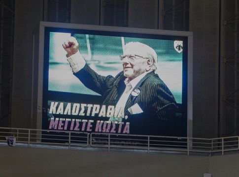 ΑΕΚ: Ενός λεπτού σιγή στο ΟΑΚΑ για τον Κώστα Βουτσά