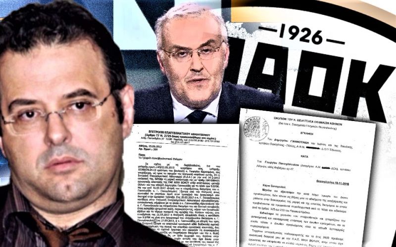 Γιώργος Παναγόπουλος: Ο «πάρε τα λεφτά και τρέχα» καταγγέλλει την ΕΕΑ για λογαριασμό του ΠΑΟΚ