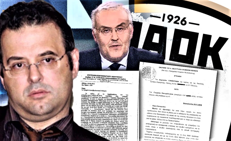 Γιώργος Παναγόπουλος: Ο «πάρε τα λεφτά και τρέχα» καταγγέλλει την ΕΕΑ για λογαριασμό του ΠΑΟΚ