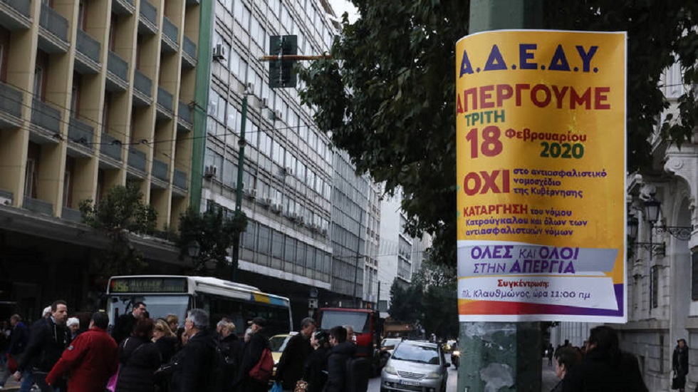 Σε απεργιακό κλοιό η χώρα για το νέο Ασφαλιστικό