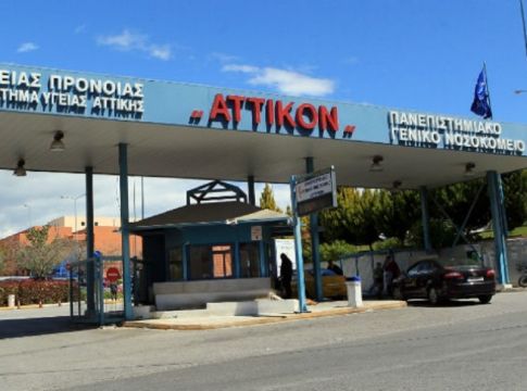 Κορωνοϊός : Θετική γυναίκα στον ιό γέννησε στο «Αττικόν» – Τι λέει ο μαιευτήρας