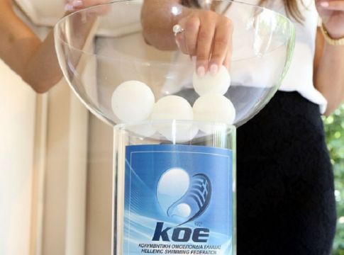 Κύπελλο Ελλάδας: Στις 17 Φεβρουαρίου η κλήρωση του Final Four