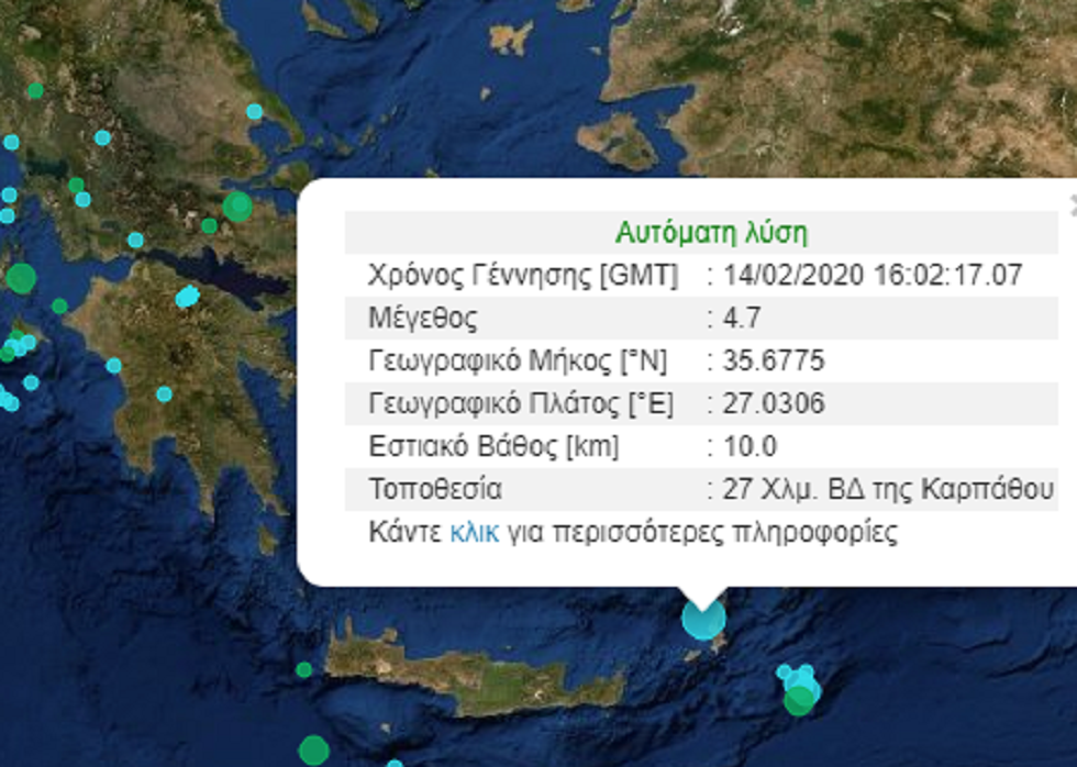 Ισχυρός σεισμός  κοντά στην Κάρπαθο