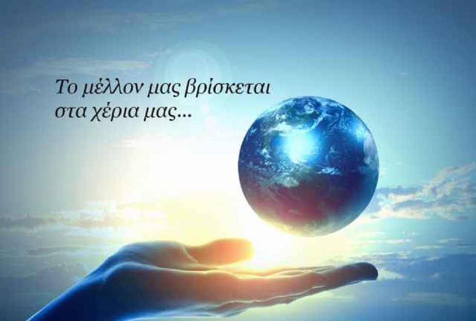 Γεωμαντεία: Μαντέψτε μόνοι σας το μέλλον! Οι προβλέψεις έγιναν παιχνίδι!