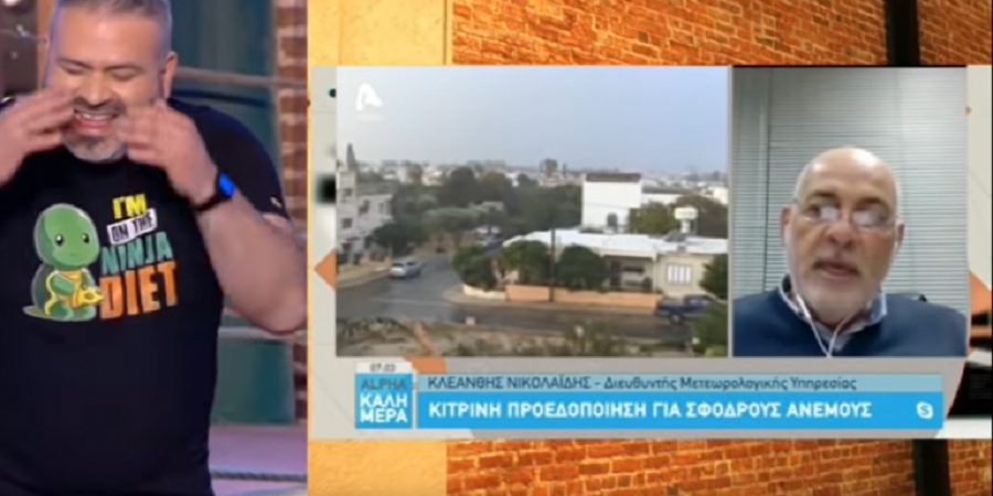 Κύπρος: Τρελό γέλιο -Μετεωρολόγος μεταδίδει ταυτόχρονα σε δύο κανάλια (χωρίς να το ξέρουν οι παρουσιαστές) [βίντεο]