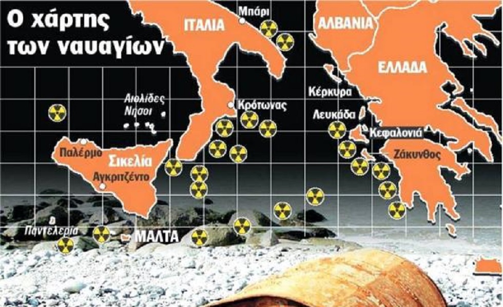 Πλοία θανάτου με ραδιενέργεια βυθίστηκαν σε Πελοπόννησο, Κεφαλλονιά και Ζάκυνθο