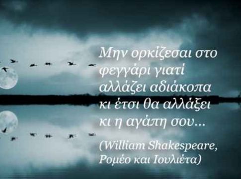 H σεληνιακή επιστροφή: Τι είναι και τι μπορούμε να ερμηνεύσουμε μέσω της σεληνιακής επιστροφής.