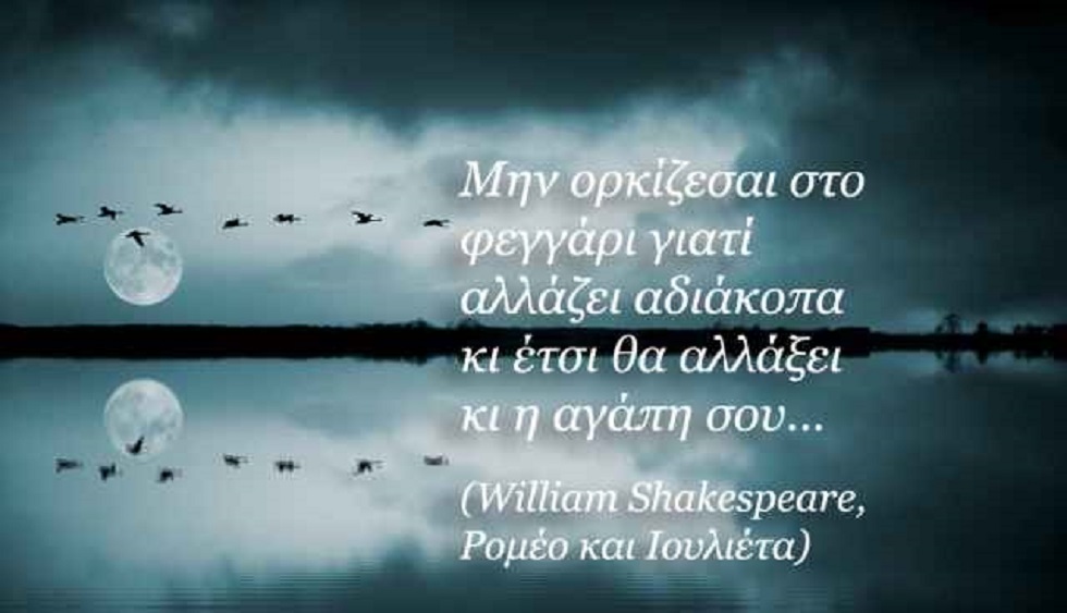 H σεληνιακή επιστροφή: Τι είναι και τι μπορούμε να ερμηνεύσουμε μέσω της σεληνιακής επιστροφής.