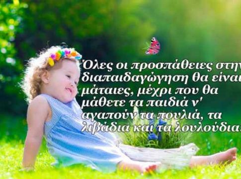 Η συμπεριφορά των ζωδίων στην παιδική ηλικία