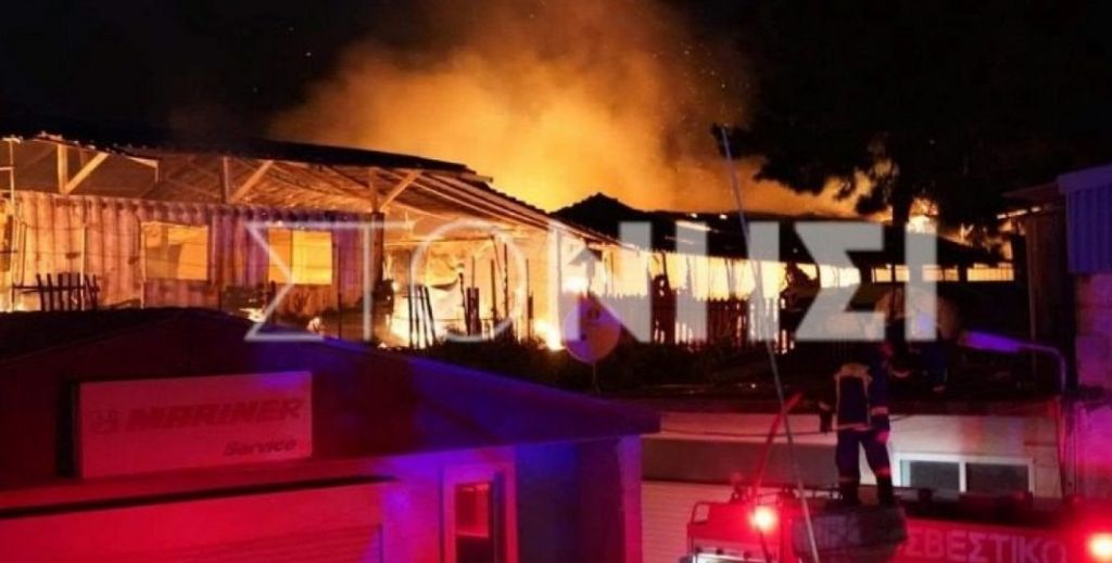 ΤΩΡΑ: Λέσβος: Στις φλόγες η δομή φιλοξενίας μεταναστών One Happy Family