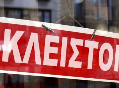 Ο Εμπορικός Σύλλογος Αθηνών ζητά μείωση των ενοικίων για τις επιχειρήσεις που έκλεισαν