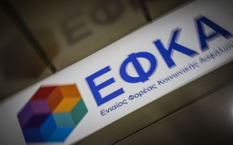 Ασφαλιστικές εισφορές : Η αίτηση και οι νέες κατηγορίες