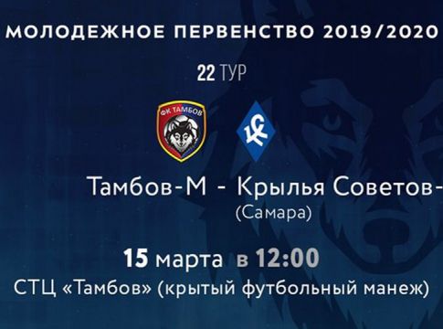 Ταμπόφ-Κρίλια: Καλές άμυνες να δούμε…